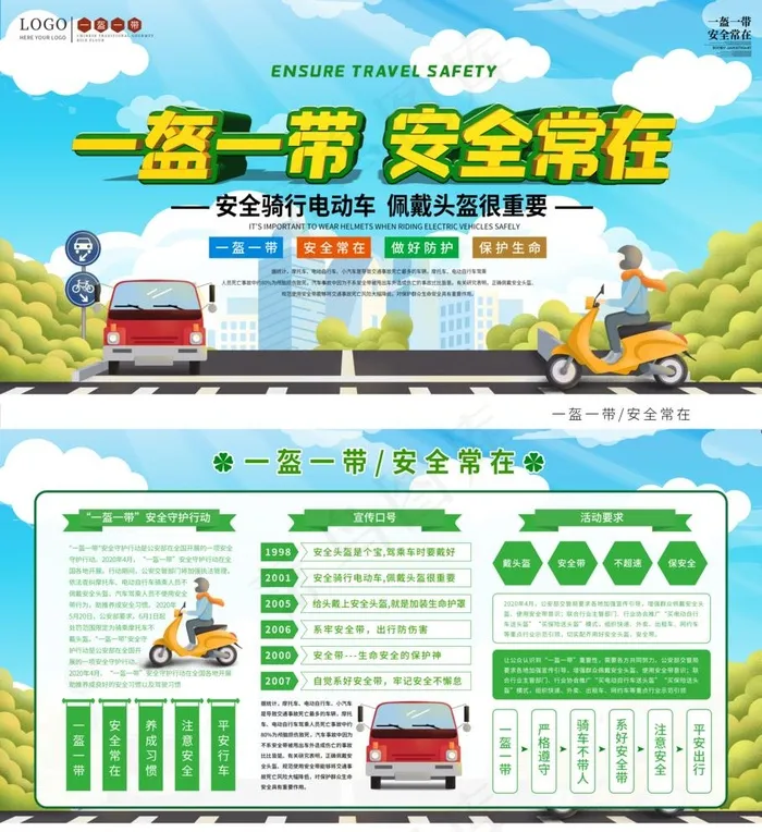 一盔一带图片