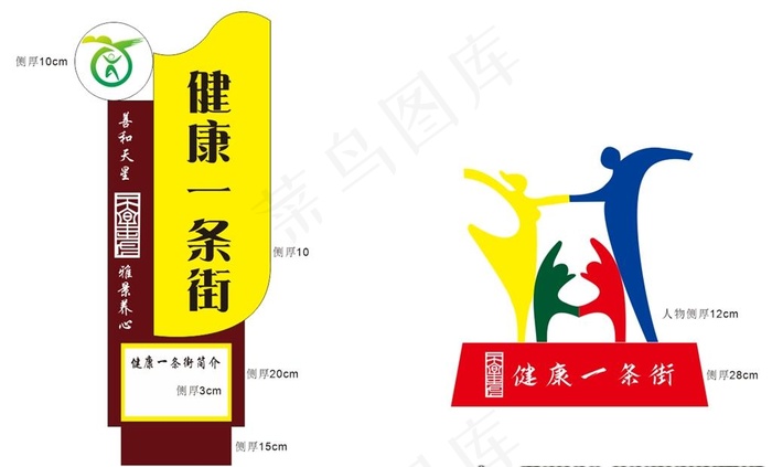 导视牌图片cdr矢量模版下载