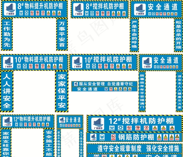 建筑工地各类防护棚标准样式图片cdr矢量模版下载