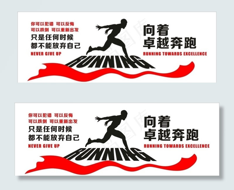 企业励志文化墙图片