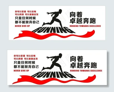 企业励志文化墙图片