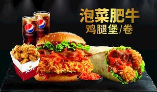 泡菜肥牛鸡腿堡图片