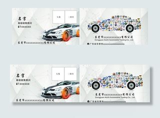 汽车名片  名片  汽车图片