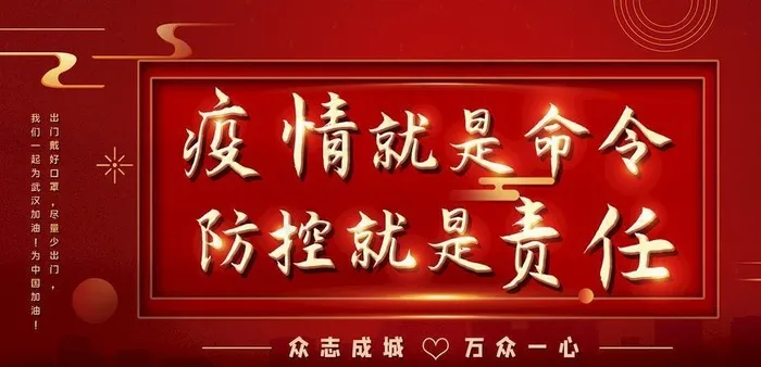 疫情图片(4724X2657(DPI:150))psd模版下载