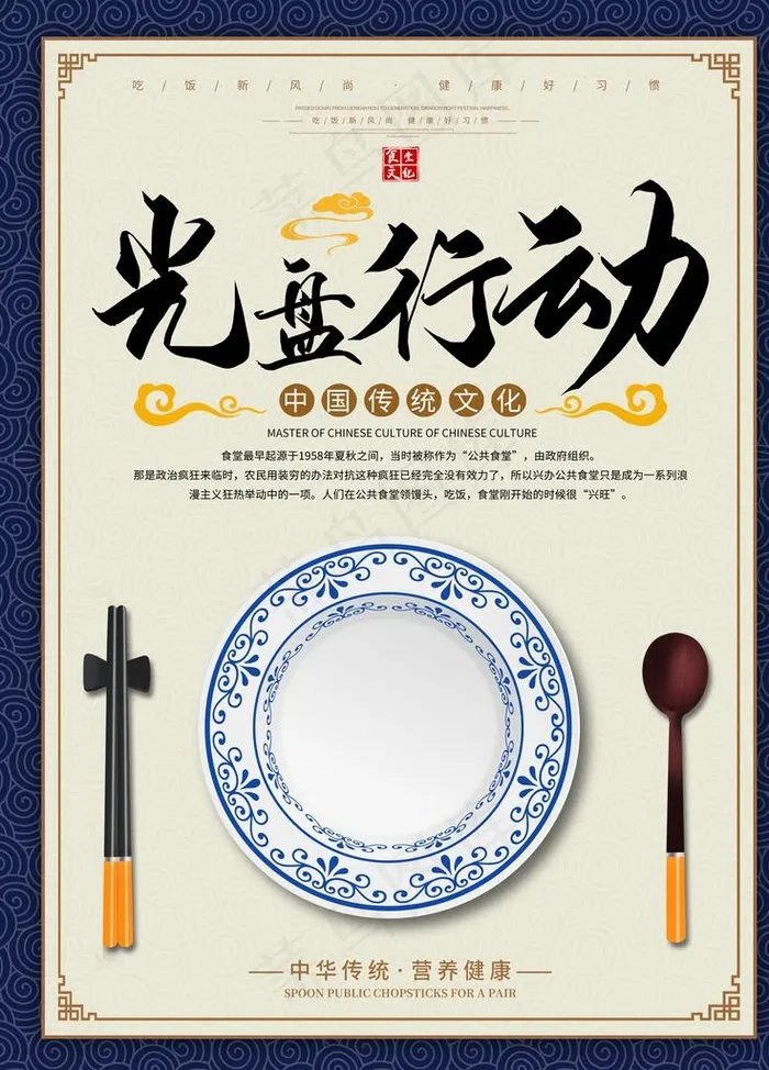 光盘行动图片(3543X4724(DPI:150))psd模版下载