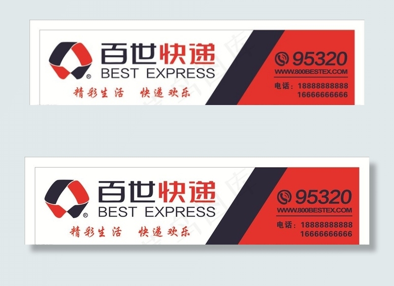 百世快递招牌图片cdr矢量模版下载