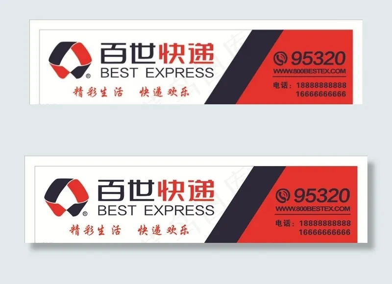 百世快递招牌图片cdr矢量模版下载