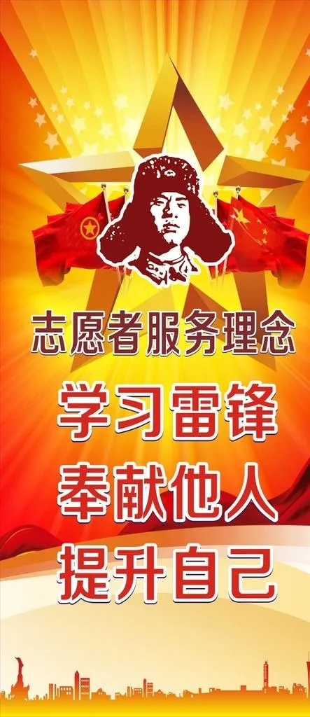 学习雷锋图片(2480X1000)cdr矢量模版下载