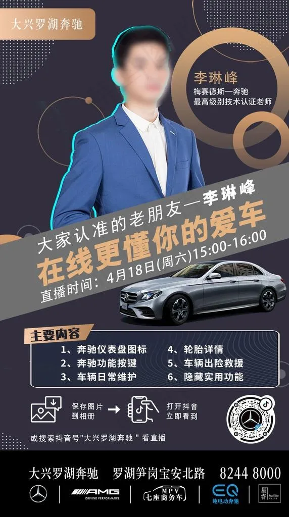 售后直播图片(1389X2354(DPI:100))psd模版下载