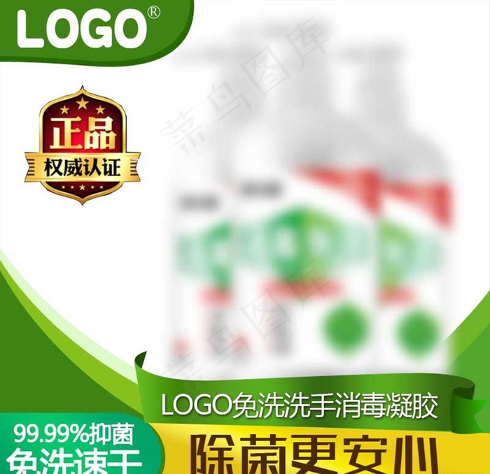 淘宝主图图片psd模版下载