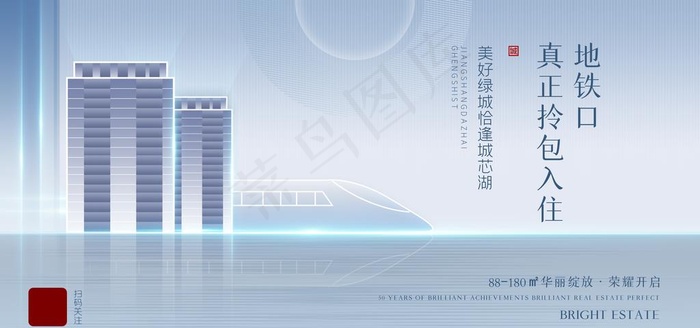 地产图片(7087X3543(DPI:150))psd模版下载