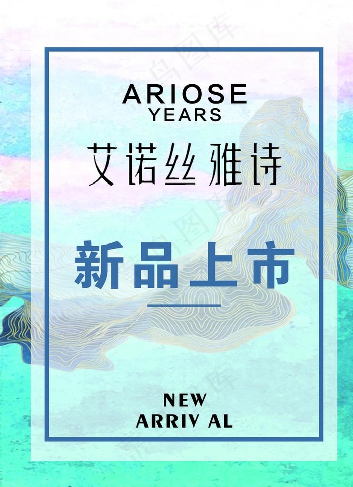 新品上市图片(1672X2211(DPI:72))psd模版下载