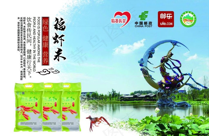 南县  稻虾米图片