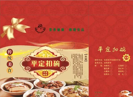 扣肉扣碗礼盒图片