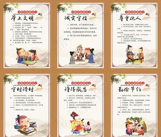 习惯养成教育图片