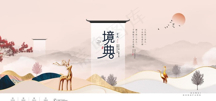 地产图片(5670X2834(DPI:120))psd模版下载