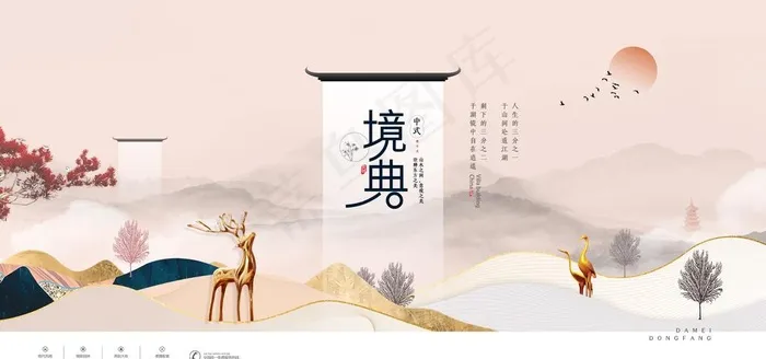 地产图片(5670X2834(DPI:120))psd模版下载