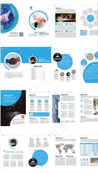 简约蓝色商务画册图片