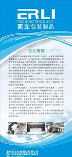 企业简介图片