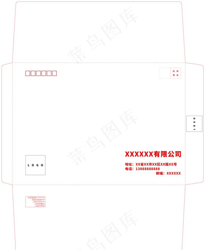 企业九号中式信封标准模板图片