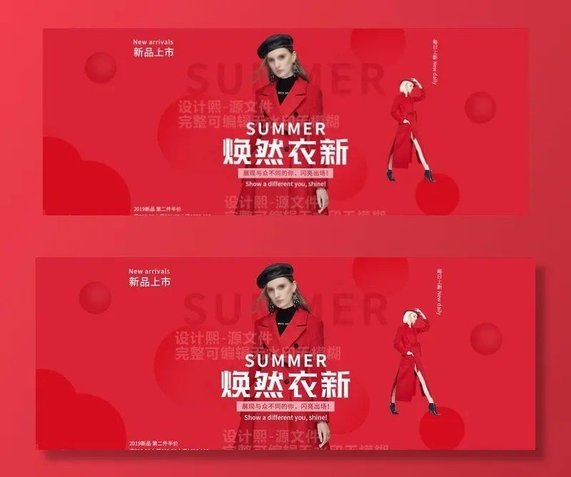 服装banner设计图片