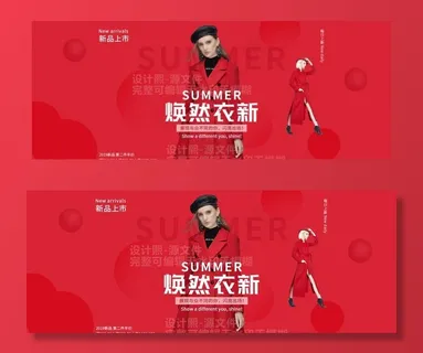 服装banner设计图片