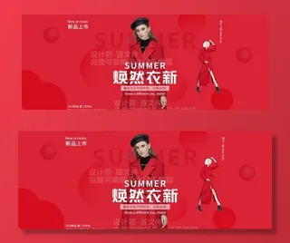 服装banner设计图片