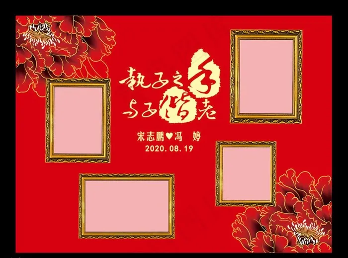 婚庆背景图片cdr矢量模版下载