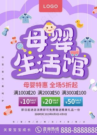 母婴生活馆图片