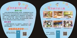 广告扇子图片