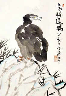 李苦禅 鹰石图图片 李苦禅 鹰石图图片