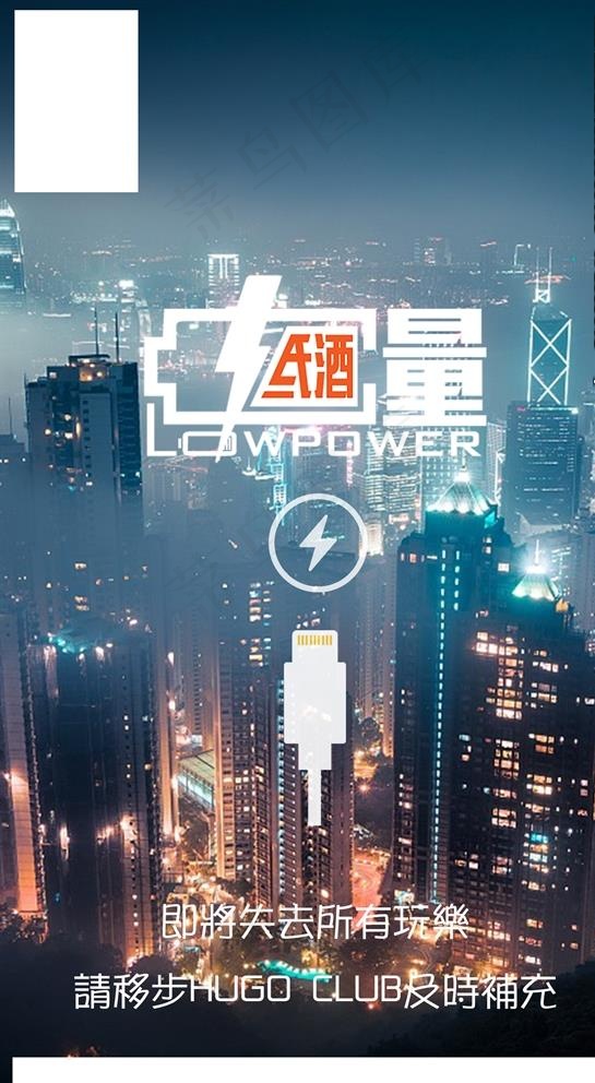 夜店海报图片(1806X3209(DPI:200))psd模版下载