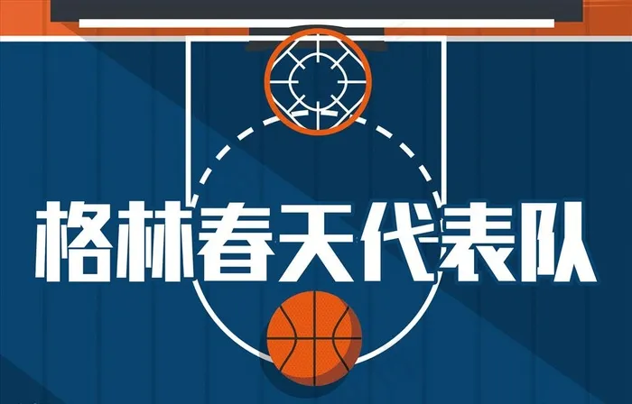 篮球海报图片psd模版下载