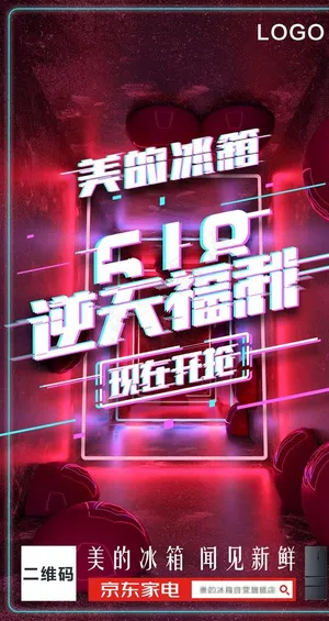 618微博海报 微信图文图片