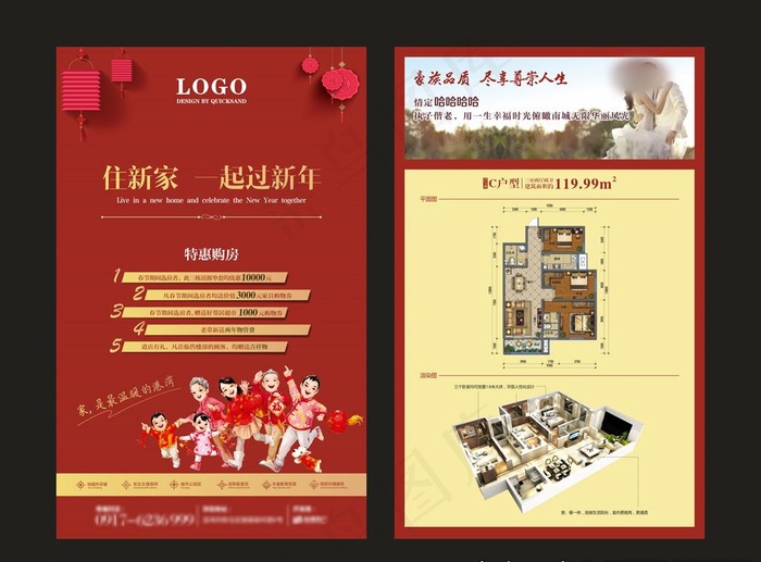 地产广告单页图片(650X500)cdr矢量模版下载