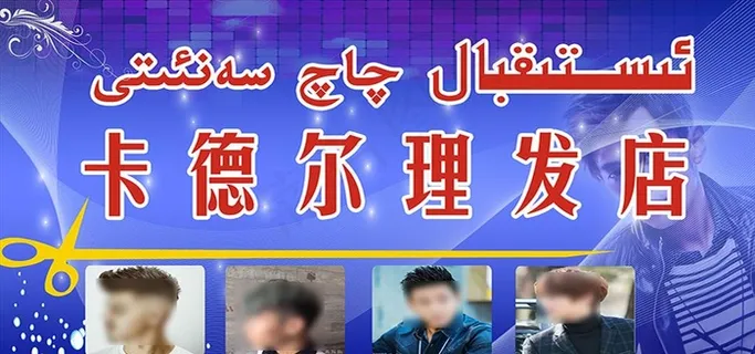 理发店图片 理发店图片
