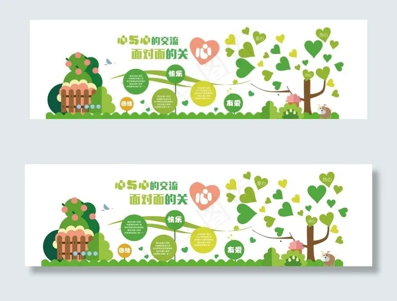 小学校园学习文化墙图片ai矢量模版下载