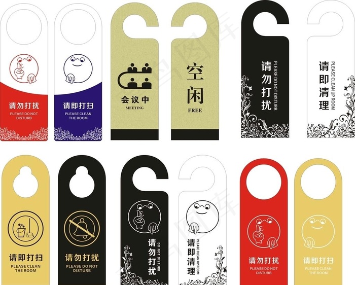 请勿打扰图片cdr矢量模版下载