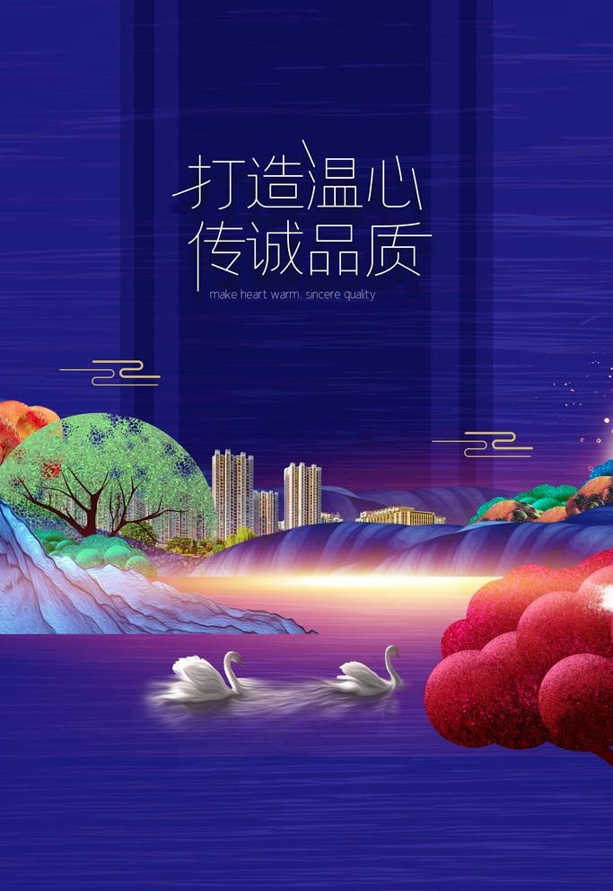 房地产图片