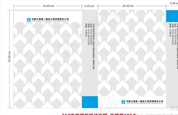 中建手提袋图片cdr矢量模版下载