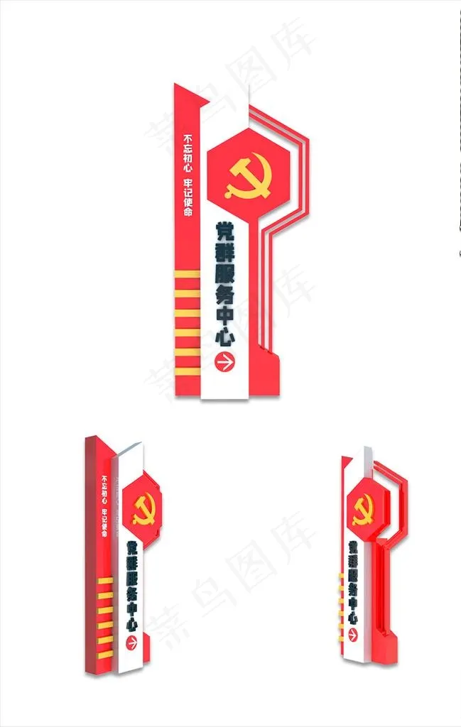 党建服务中心图片