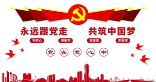 会议室背景图片