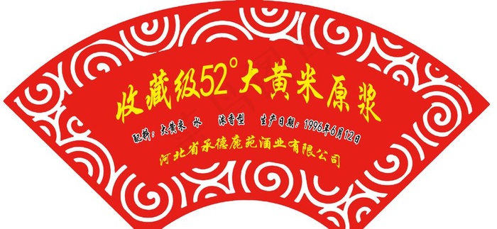 扇形图片psd模版下载