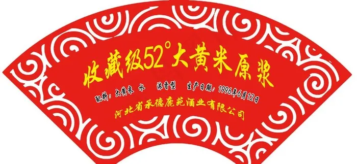 扇形图片psd模版下载