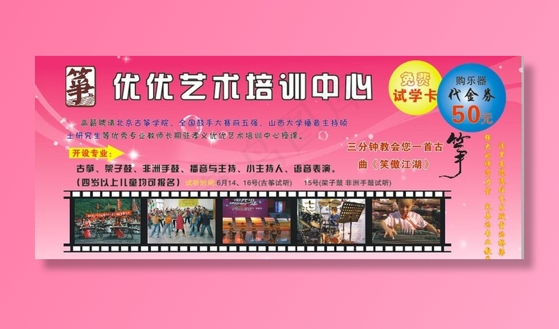 艺术培训中心代金券图片