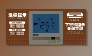 温馨提示图片