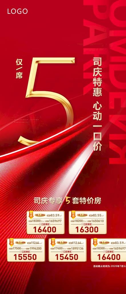 司庆特价房图片