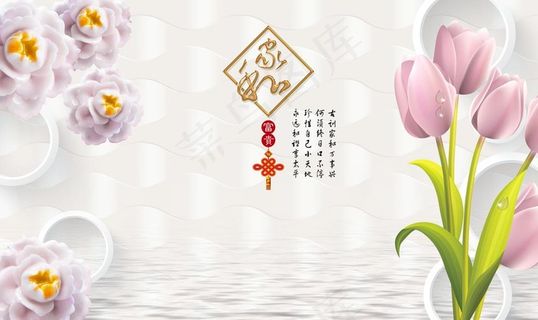 家和富贵电视背景墙图片