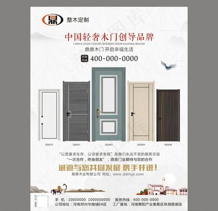 木门单页图片cdr矢量模版下载