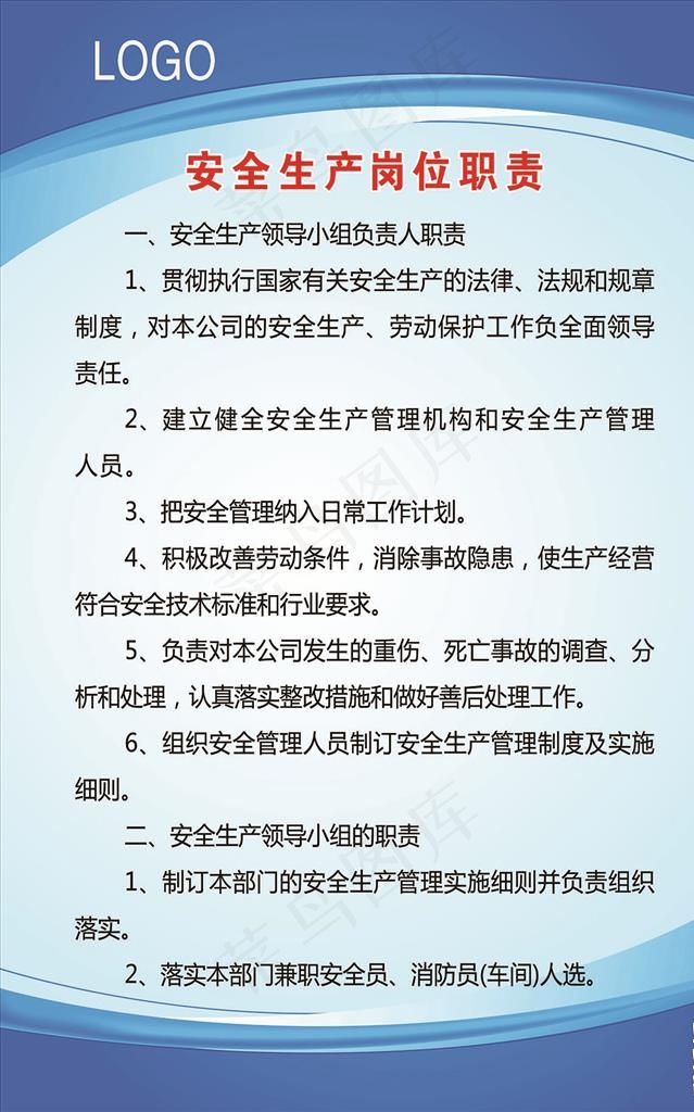 制度牌   制度背景图片